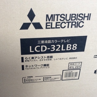 特価！三菱/32型液晶カラーTV/LCD32LB8/2019年製/箱入り中古