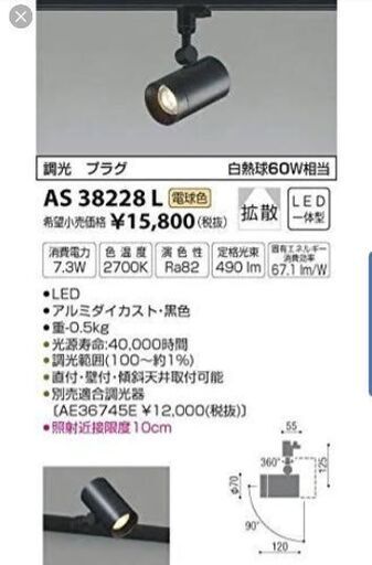 美品 KOIZUMI 照明器具 AS38228L ライト 天井照明 2個セット