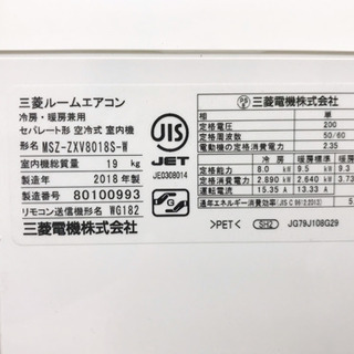MITSUBISHI 三菱 26畳用Zシリーズ霧ヶ峰 MSZ-ZXV8018S ハイスペックお 
