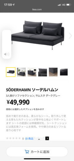 IKEAのローソファー