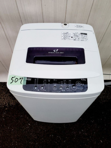 507番 Haier✨ 全自動電気洗濯機⚡️JW-K42H‼️