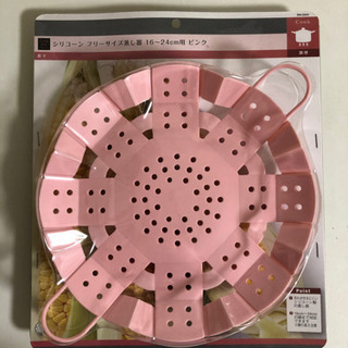 シリコーン　フリーサイズ蒸し器　16〜24cm ピンク