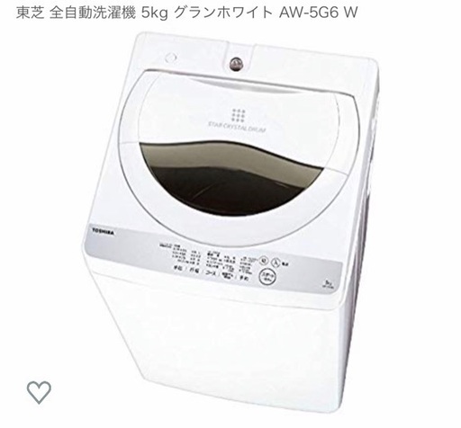 東芝 TOSHIBA 洗濯機 5kg 2018年製