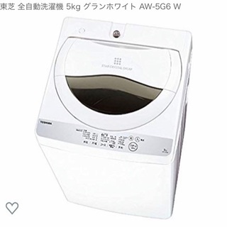 東芝 TOSHIBA 洗濯機 5kg 2018年製