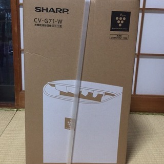 最安！！新品シャープ プラズマクラスター 衣類乾燥除湿機