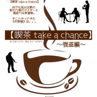 強盗 イベント情報 ジモティー