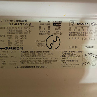 SHARP SJ-KT37P SHARP 冷蔵庫 365L 【公式通販】