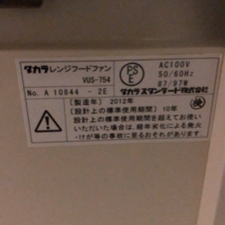 停止中【値下げ】タカラスタンダード  システムキッチン