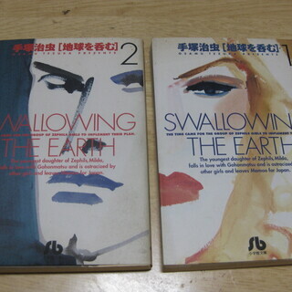 中古地球を呑むが無料 格安で買える ジモティー