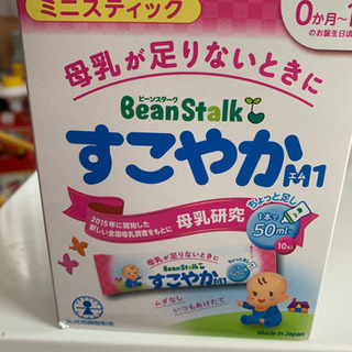 BeanStalk すこやかM1 粉ミルク