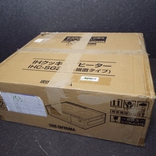 未使用 アイリスオーヤマ 2口IHクッキングヒーター MB916