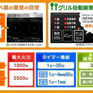 未使用 アイリスオーヤマ 2口IHクッキングヒーター MB916