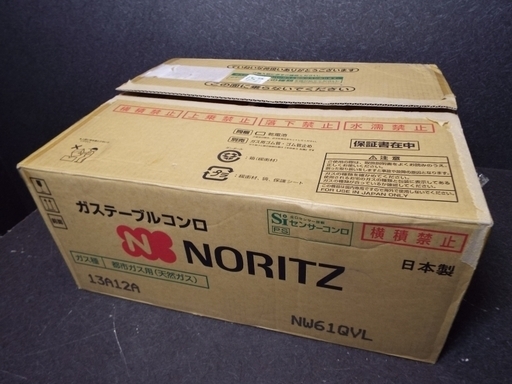 未使用】ホーロートップ 2口ガステーブルコンロ NW61シリーズ MB914