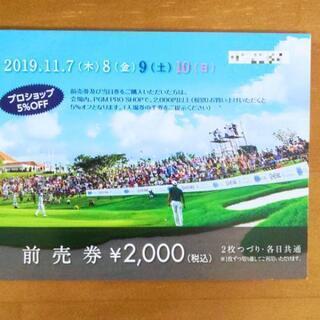 2枚綴り‼️試合日間近につきお値下げ‼️ゴルフ観戦チケット⛳️H...