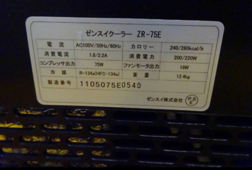 4245-05）☆ゼンスイ☆水槽クーラー/小型循環式クーラー/店舗用水槽 