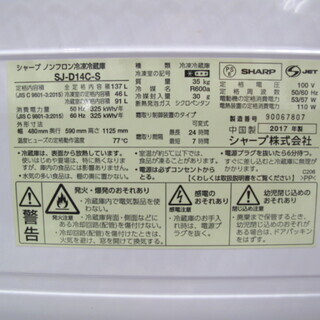 トレファク府中店】SHARPの2ドア冷蔵庫のご紹介です！ 生活家電