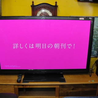 Panasonic パナソニック 地上 BS 110度CS デジタルハイビジョン