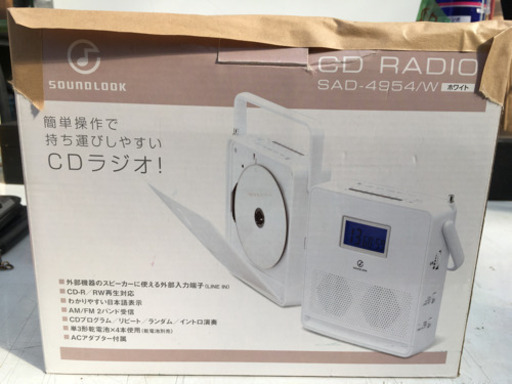 その他 CD RADIO