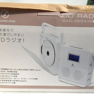 CD RADIO