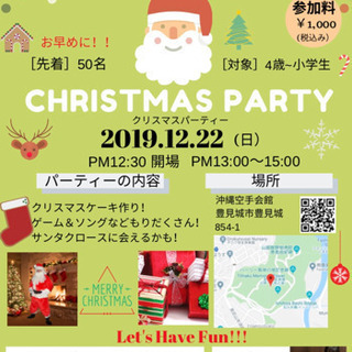 Christmas Party 