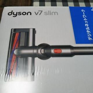 ダイソン v7 slim 新品未使用