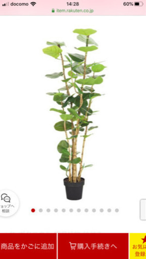 ニトリ人工観葉植物