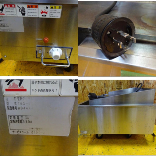 4249-18）☆厨房機器☆ニチワ/電気グリドル/業務用/店舗/飲食/グリル