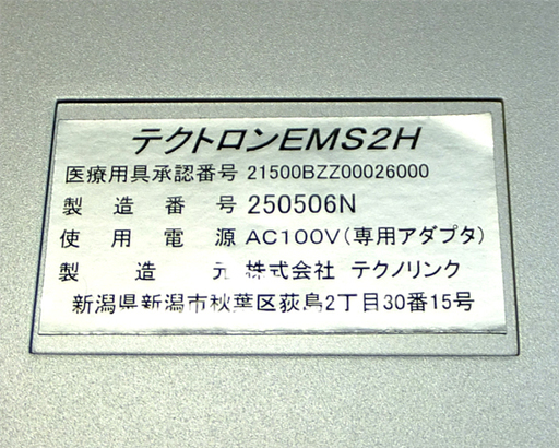 K0424G] 美品 TECHTRON EMS2H テクトロン EMS2H 【公式通販】