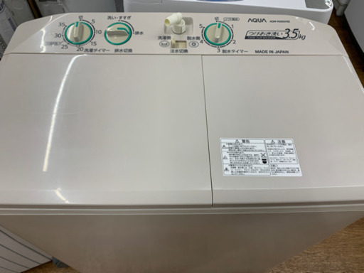 アクア 2槽式洗濯機 3.5kg 2015年製　USED品　1点限り早い者勝ち！