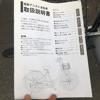 26インチ 電動アシスト自転車 シルバー 6段ギア　DCMホーマック購入
