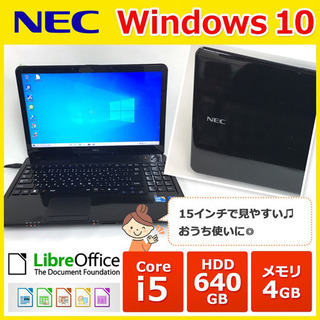 NEC ノートパソコン 中古