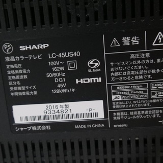 【中古】　SHARP　シャープ　AQUOS　45V型　4K対応　液晶テレビ　LC-45US40　2016年製