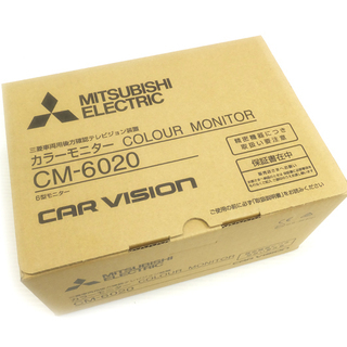 [K0630A] 新品 三菱カービジョン　6.1型LCD後方確認カラーモニター CM-6020 トラック用 K0630A] 新品 三菱カービジョン 6.1型LCD後方確認カラーモニター CM