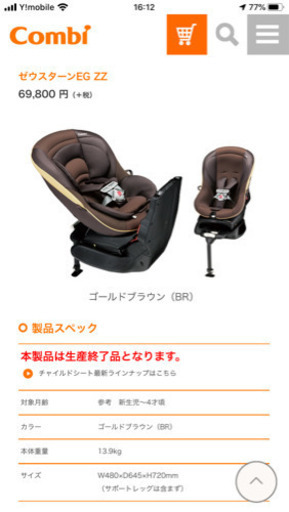 ゼウスターンEGZZ