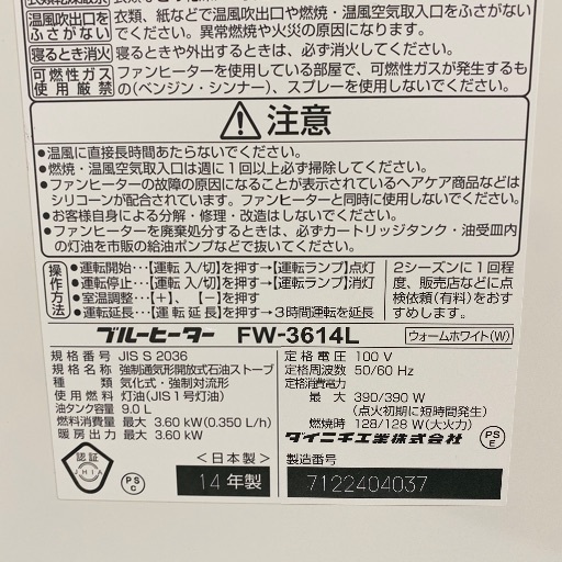 即日受渡可‍♀️ ダイニチ 家庭用石油ファンヒーター Lタイプ  6500円