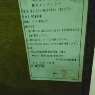 駿河タンス チェスト