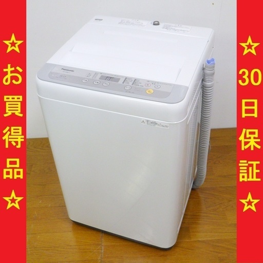 パナソニック/Panasonic 2018年製 5kg 洗濯機 NA-F50B11　/SL2
