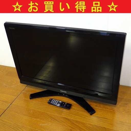 東芝/TOSHIBA レグザ/REGZA 32型 2010年製 液晶テレビ 32A950S　/SL1