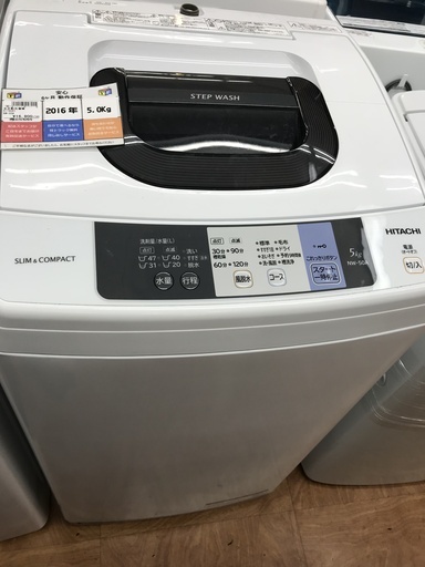 HITACHI 全自動洗濯機 NW-50A 5.0kg 2016年製