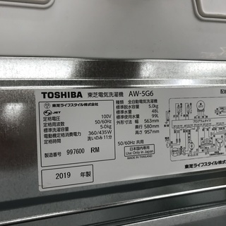 1年保証つき！ TOSHIBA 全自動洗濯機 AW-5G6 5.0kg 2019年製 【公式通販】