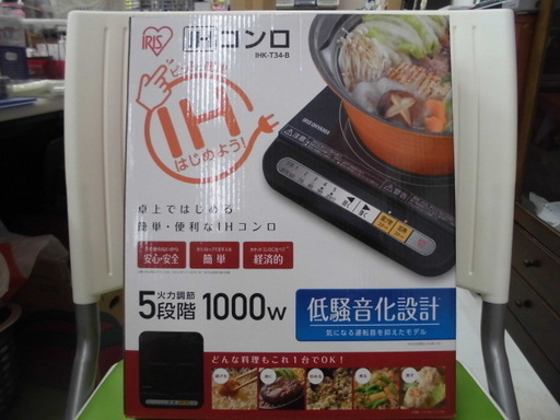 アイリスオーヤマIHコンロ 電気コンロ IHコンロ コンロ 幅：約２４ｃｍ 苫小牧西店