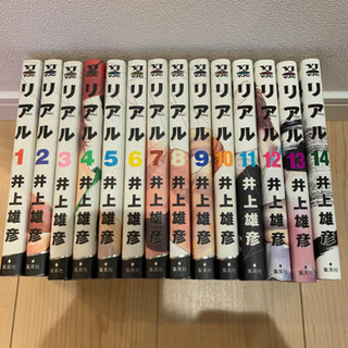 マンガ　リアル 1巻〜14巻　全巻セット