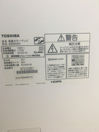 液晶テレビ 東芝 REGZA