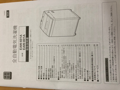 【情熱価格】洗濯機