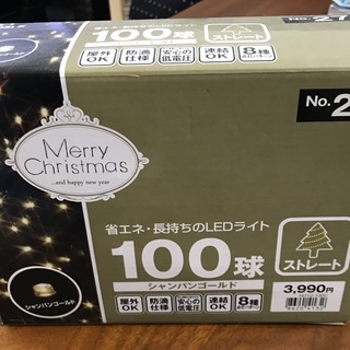 クリスマスツリー　LEDイルミネーション