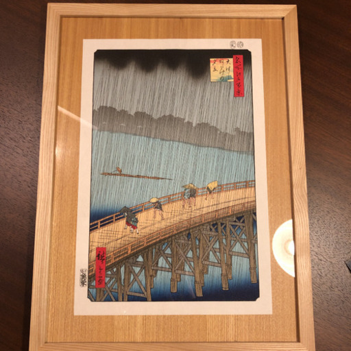 歌川広重 大はしあたけの夕立 額縁付き