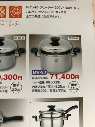 CRAFTWARE 国産ステンレス鍋 25cm