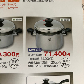 CRAFTWARE 国産ステンレス鍋 25cm CRAFTWARE 国産ステンレス鍋 25cm