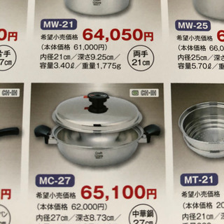CRAFTWARE 国産ステンレス中華鍋 27cm CRAFTWARE 国産ステンレス中華鍋 27cm 【公式通販】