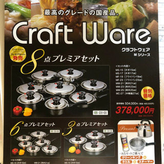 CRAFTWARE 国産ステンレス中華鍋 27cm